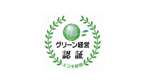 グリーン経営認証マーク